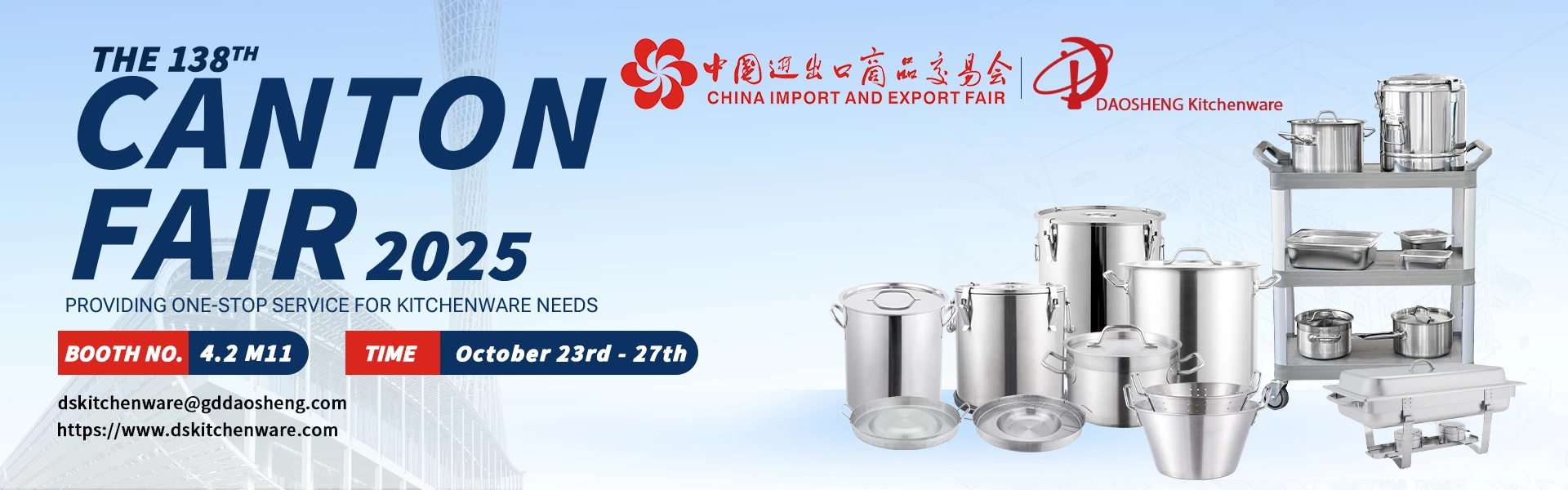 Exhibiting Guidelines：Welcome to 138th Canton Fair 2025 – DaoSheng Kitchenware